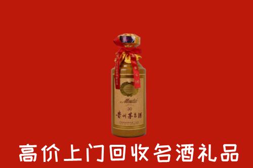高价求购：德宏州盈江县回收30年茅台酒