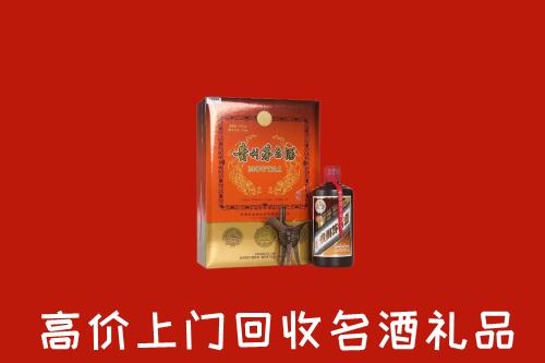 德宏州盈江县回收贵宾特制茅台酒