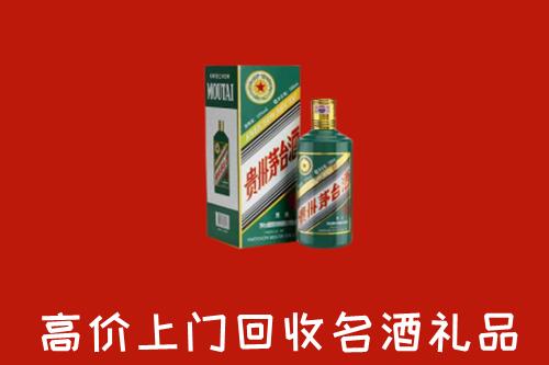 德宏州盈江县回收五星茅台酒