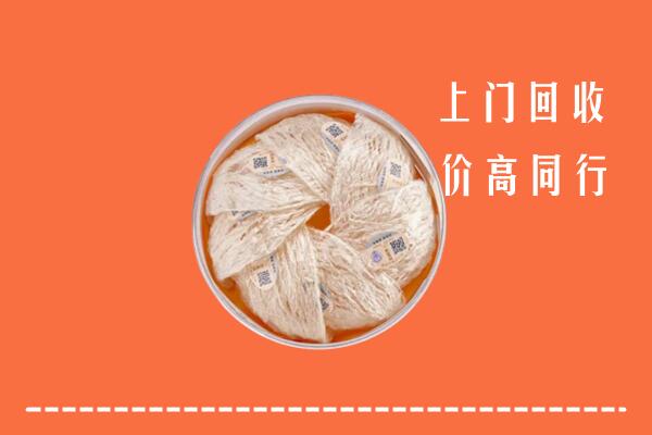 德宏州盈江县回收燕窝