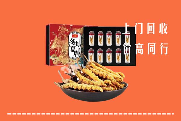 德宏州盈江县回收虫草